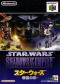 Star Wars: Shadows of the Empire thumbnail 1