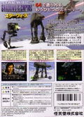 Star Wars: Shadows of the Empire thumbnail 2
