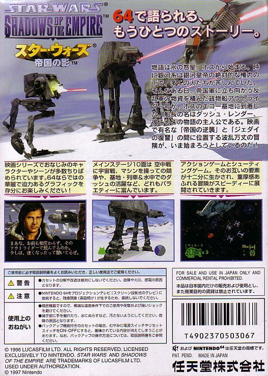 Star Wars: Shadows of the Empire image 2