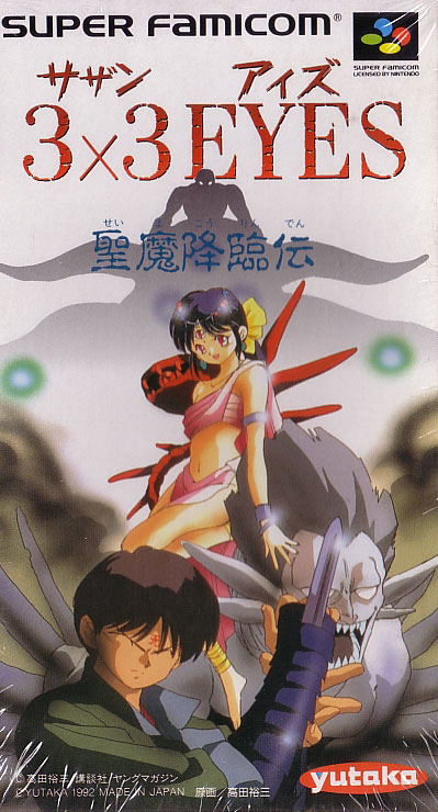 3x3 Eyes: Seima Kourinden image 1