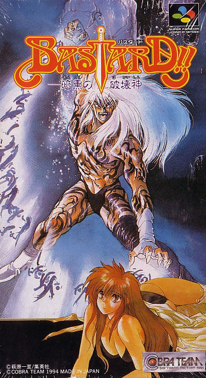 Bastard!!: Ankoku no Hakaishin image 1