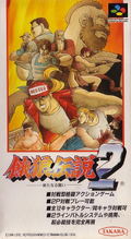 Fatal Fury 2 thumbnail 1