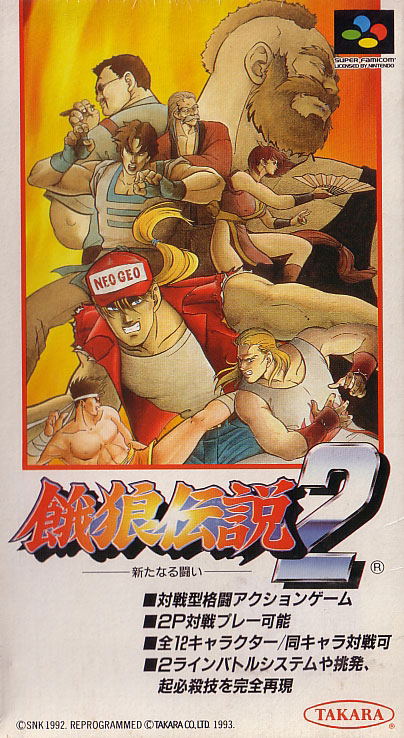 Fatal Fury 2 image 1
