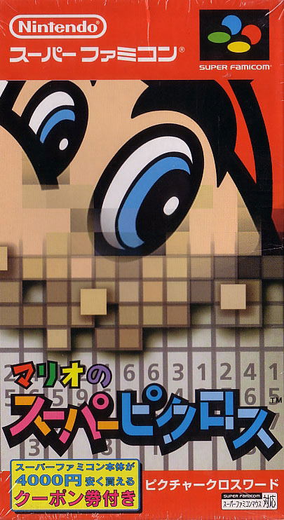 Super Picross image 1