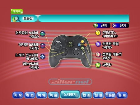 Ziller Net (w/ Headset) image 4