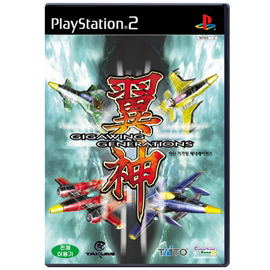 Yokushin: Gigawing Generations image 1