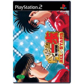 Hajime no Ippo All Stars image 1