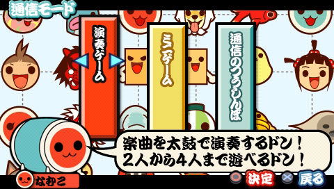 Taiko no Tatsujin Portable image 13