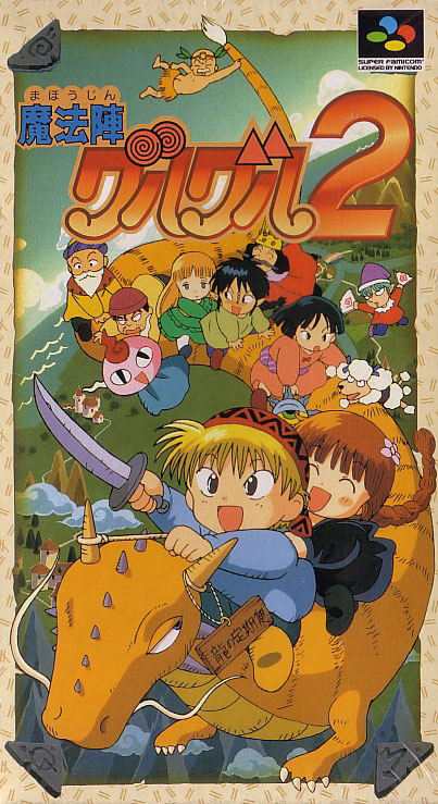 Mahoujin Guru Guru 2 image 1
