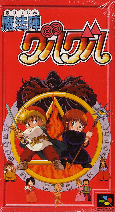 Mahoujin GuruGuru image 1