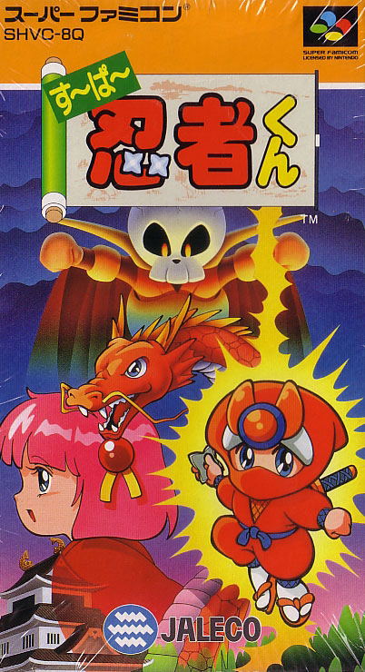 Super Ninja-Kun image 1