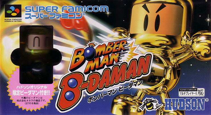 Bomberman B-Daman image 1