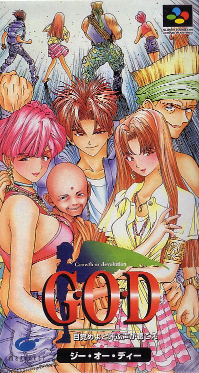 G-O-D: Mezame yoto Yobu Koe ga Kikoe image 1