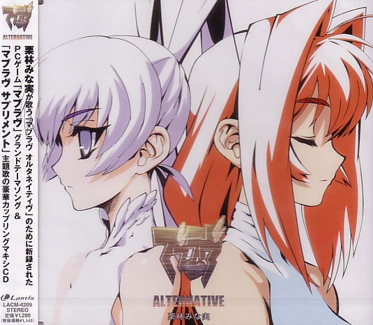 Muvluv (Muvluv Alternative Main Theme) image 1