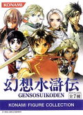 Genso Suikoden Konami Figure Collection thumbnail 1