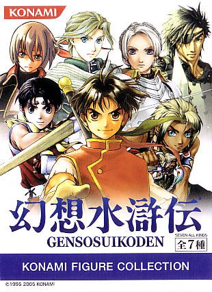 Genso Suikoden Konami Figure Collection image 1