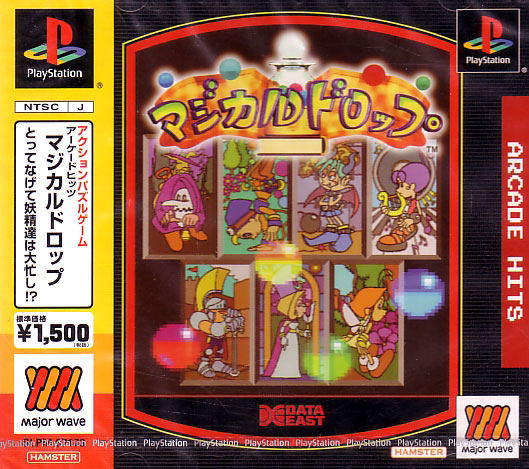 Arcade Hits: Magical Drop (Major Wave) image 1