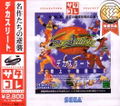 DecAthlete (Saturn Collection) thumbnail 1