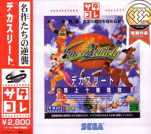 DecAthlete (Saturn Collection) image 1