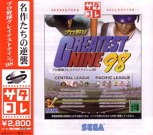 Pro Yakyuu: Greatest Nine '98 (Saturn Collection) image 1