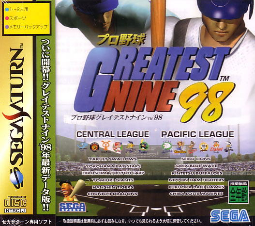 Pro Yakyuu: Greatest Nine '98 image 1