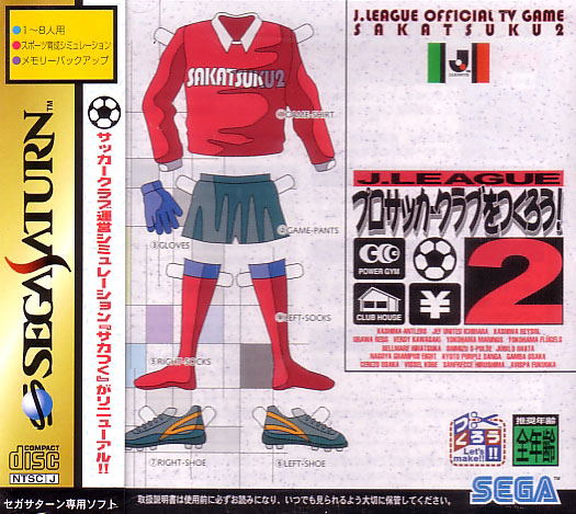 J-League Pro Soccer Club o Tsukurou 2 image 1