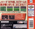J-League Victory Goal '97 thumbnail 2