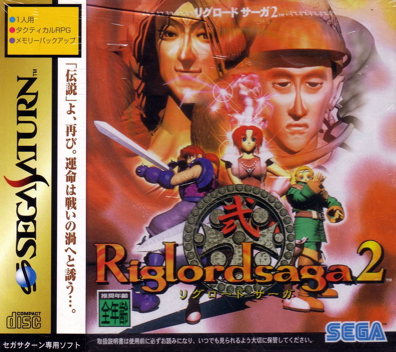 Riglord Saga 2 image 1