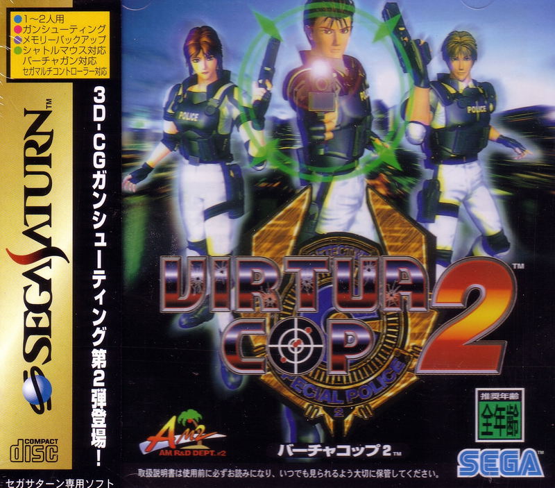 Virtua Cop 2 image 1