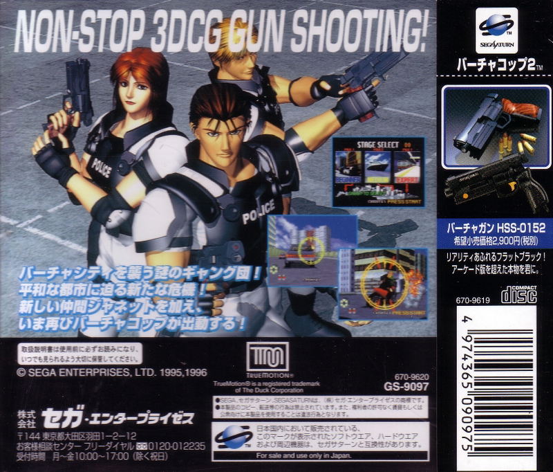 Virtua Cop 2 image 2