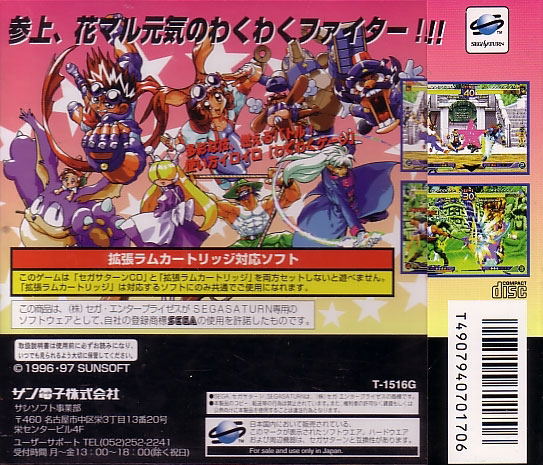 Waku Waku 7 image 2