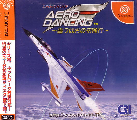 Aero Dancing F: Todoroki Tsubasa no Hatsu Hikou image 1