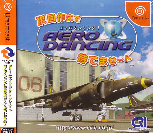 Aero Dancing i: Jikai Sakuma de Machite Masen image 1