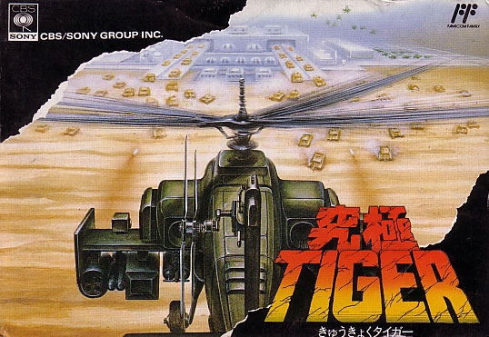 Kyuukyoku Tiger image 1