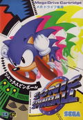 Sonic Spinball thumbnail 1