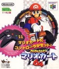 Mario Kart 64 [Special Edition w/ black joypad] thumbnail 5