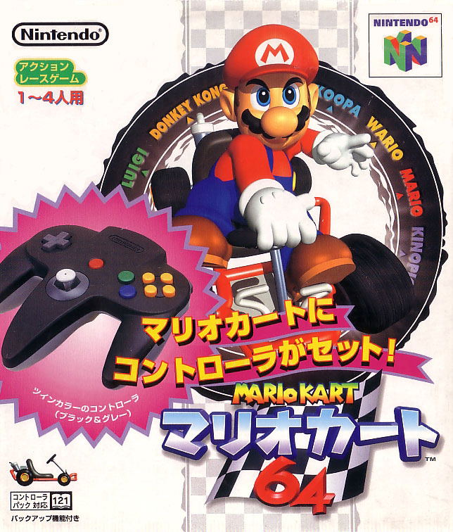 Mario Kart 64 [Special Edition w/ black joypad] image 5