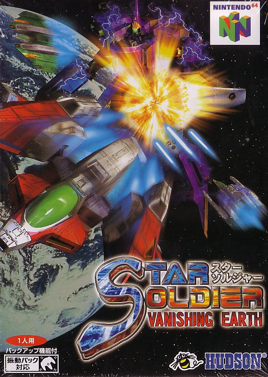 【動作確認済】STAR SOLDIER VANISHING EARTH Star Soldier: Vanishing Earth İçin Nintendo64