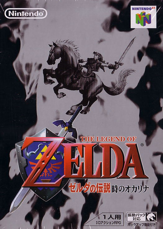 The Legend of Zelda: Ocarina of Time image 1