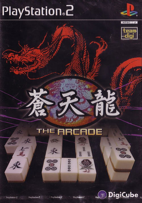 Souten Ryuu: The Arcade image 1