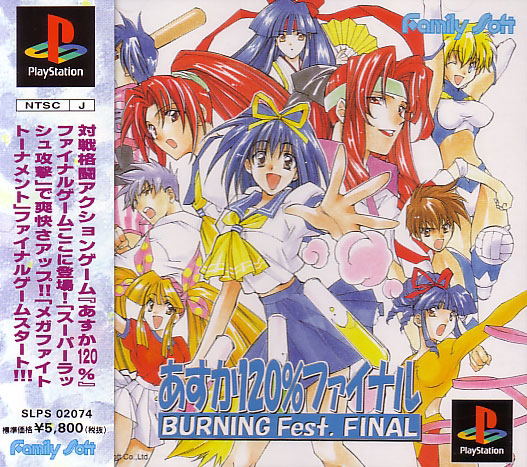 Asuka 120% Final: Burning Fest Final image 1
