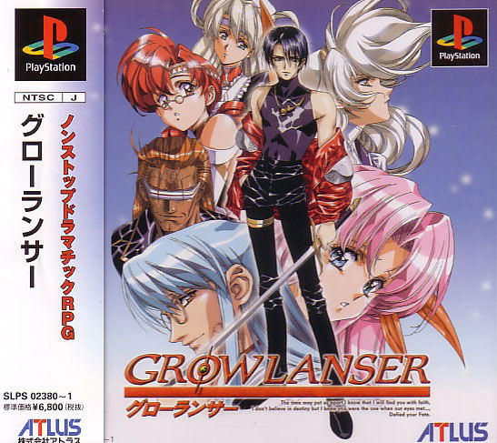 Growlanser image 1