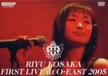 Riyu Kosaka First Live at O-EAST 2005 [DVD+CD] thumbnail 1