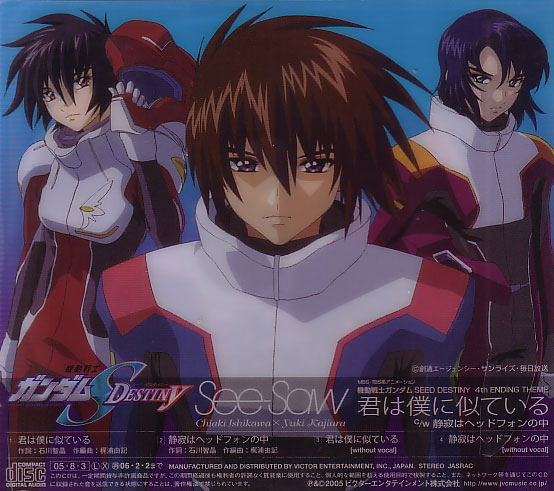 Kimi wa Boku ni Niteiru (Mobile Suit Gundam SEED Destiny Ending Theme) image 1
