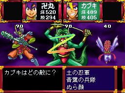 ニンテンドーDS - DS 天外魔境II MANJIMARU HUDSON THE BEST 2 天外魔境 II Manjimaru - YouTube