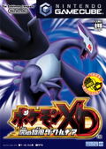 Pokemon XD: Gale of Darkness thumbnail 1