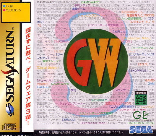Game-Ware Vol. 3 image 1