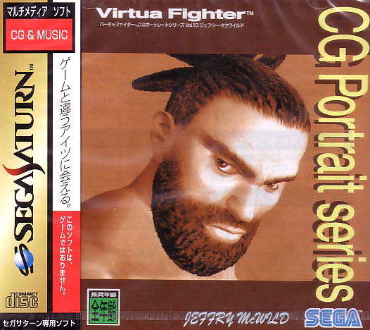 Virtua Fighter CG Portrait Series Vol.10: Jeffry McWild image 1