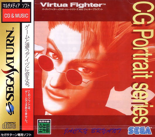 Virtua Fighter CG Portrait Series Vol.2: Jacky Bryant image 1