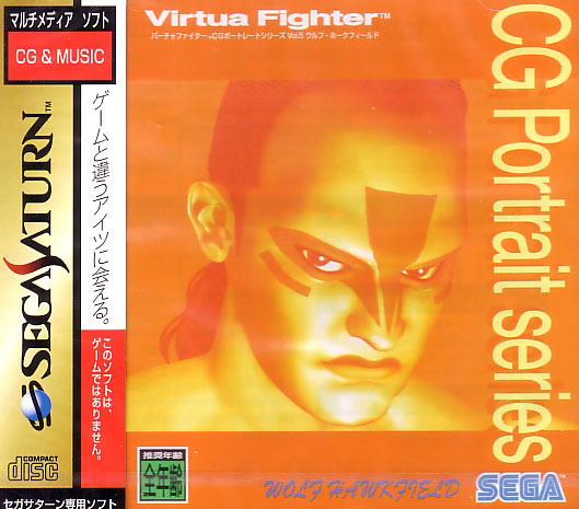 Virtua Fighter CG Portrait Series Vol.5: Wolf Hawkfield — Import Game Deal
